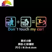舒适主义汽车个性反光车贴别碰我车搞笑创意改装贴纸babyincar宝宝潮车贴 D
