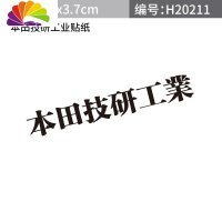 舒适主义本田八代九代雅阁accord2.4车标排量标贴后尾箱车贴升级标尾标贴 本田技研工业贴纸黑色