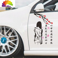 舒适主义新款网红性感背影个性车贴创意励志文字后档玻璃汽车引擎盖贴纸 美女背影痛不声张50x30cm
