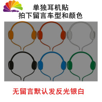 舒适主义适用于大众高尔夫7.5迈腾cc凌渡速腾途昂车贴车标反光贴贴纸改装 单独耳机贴《留言颜色车型》