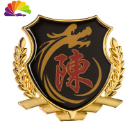 舒适主义汽车车贴刘姓氏文字百家姓侧标3d立体反光个性贴纸尾标车窗身装饰 百家姓陈