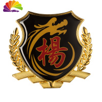 舒适主义汽车车贴刘姓氏文字百家姓侧标3d立体反光个性贴纸尾标车窗身装饰 百家姓杨