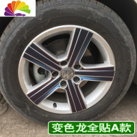 舒适主义大众凌渡轮毂贴纸高尔夫7改装车饰专用车轮毂装饰碳纤维贴纸车贴 变色龙全贴A款(四个轮)