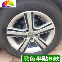 舒适主义大众凌渡轮毂贴纸高尔夫7改装车饰专用车轮毂装饰碳纤维贴纸车贴 黑色半贴B款(四个轮)