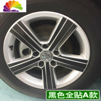 舒适主义大众凌渡轮毂贴纸高尔夫7改装车饰专用车轮毂装饰碳纤维贴纸车贴 黑色全贴A款(四个轮)