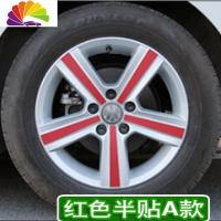 舒适主义大众凌渡轮毂贴纸高尔夫7改装车饰专用车轮毂装饰碳纤维贴纸车贴 红色半贴A款(四个轮)