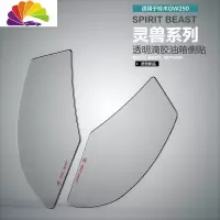 舒适主义适用于铃木GW250滴胶车贴摩托车改装配件油箱防刮贴纸装饰碳纤贴 GW250滴胶贴L1油箱防刮贴透明