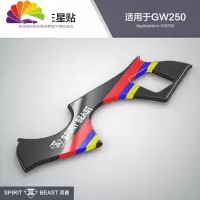 舒适主义适用于铃木GW250滴胶车贴摩托车改装配件油箱防刮贴纸装饰碳纤贴 GW250滴胶贴L1上三星贴反光