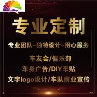 舒适主义反光车贴定制汽车后窗车身两侧广告个性创意文字图案车友会磁性贴 磁性贴