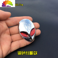 舒适主义外星人头像金属贴改装外星人车贴个性标贴装饰贴金属贴标 买2件送神盾局铝贴