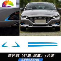 舒适主义专用于现代菲斯塔中网装饰贴反光贴个性改装车贴格栅改色警示贴纸 蓝色款(灯眉+尾翼)4片装