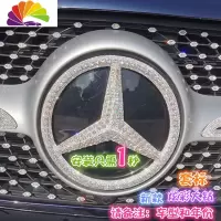 舒适主义镶钻奔驰中网大标改装C级E级A级B级GLK CLA GLA汽车装饰车贴钻石 炫彩钻(大套标)请备注车标/年份