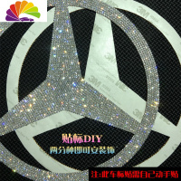 舒适主义镶钻奔驰中网大标改装C级E级A级B级GLK CLA GLA汽车装饰车贴钻石 白钻(奔驰