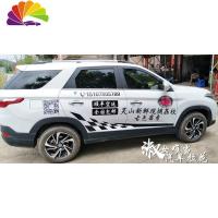 舒适主义汽车车身广告定制宣传车车友会面包二维码车体创意广告车贴 后窗设计差价链接