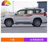 舒适主义10-19款普拉多彩条拉花 丰田霸道贴花 汽车车身装饰 车贴腰线贴画 F款台湾材质