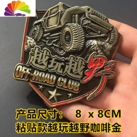 舒适主义越玩越野雪山标金属车标 SUV越野汽车改装尾箱车贴 叶子板侧标贴 粘贴款越玩越野咖啡金
