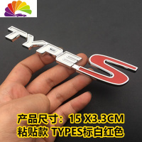 舒适主义适用typer车标 飞度凌派思域改装金属车贴 个性车尾标车身装饰贴 粘贴款TYPES标白红色