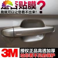 舒适主义犀皮汽车保护膜防踢碗把手贴膜自行车透明加厚车内饰膜 宽10cm长5米送普通刮板车贴