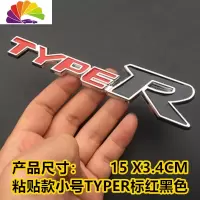 舒适主义适用typer车标 飞度凌派思域改装金属车贴 个性车尾标车身装饰贴 粘贴款小号TYPER标红黑色