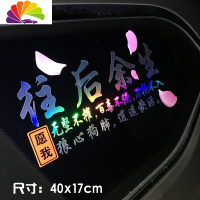 舒适主义2020往后余生不慌不忙车贴个性文字网红创意后挡玻璃装饰汽车贴纸 愿我往后余生40cm