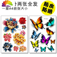 舒适主义车贴划痕个性遮挡装饰车身贴改装汽车贴纸创意刮痕3d立体防水遮盖 牡丹+蝴蝶/蝶恋花组合