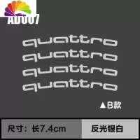 舒适主义适用于奥迪专用A5A4LA6Q5Q7改装反光钢圈创意轮圈贴汽车贴纸轮毂 AD007B款反光银白4张