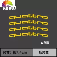 舒适主义适用于奥迪专用A5A4LA6Q5Q7改装反光钢圈创意轮圈贴汽车贴纸轮毂 AD007B款反光黄4张
