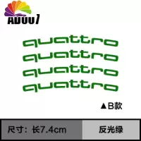 舒适主义适用于奥迪专用A5A4LA6Q5Q7改装反光钢圈创意轮圈贴汽车贴纸轮毂 AD007B款反光绿4张