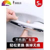 舒适主义沃尔沃XC60汽车把手保护膜XC90碗拉手贴膜S90车防刮贴纸V40 其他车型备注(4片装)车贴