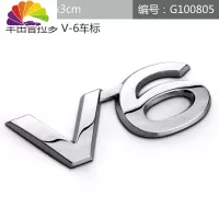 舒适主义丰田普拉多V6车标 霸道车贴TXL VXLVX 排量标字标尾标车标贴 普拉多V6标G100805