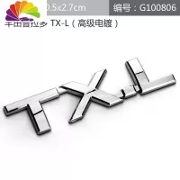 舒适主义丰田普拉多V6车标 霸道车贴TXL VXLVX 排量标字标尾标车标贴 普拉多TXL标G100806