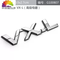 舒适主义丰田普拉多V6车标 霸道车贴TXL VXLVX 排量标字标尾标车标贴 普拉多VXL标G100807