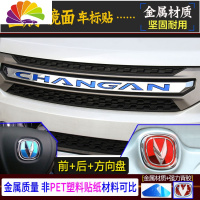 舒适主义长安车标贴CS75车标贴中网字母贴尾标贴车标改装汽车改装14 &ldquo;CHA车贴