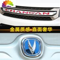 舒适主义长安车标贴CS75车标贴中网字母贴尾标贴车标改装汽车改装14-20款 14-17款前字母+后+方[香槟金]车贴