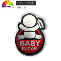 舒适主义车内有宝宝 车贴BABY IN CAR车贴婴儿孕妇个性警示金属汽车装饰贴 奶瓶红色