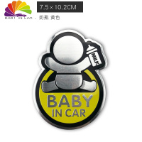 舒适主义车内有宝宝 车贴BABY IN CAR车贴婴儿孕妇个性警示金属汽车装饰贴 奶瓶黄色