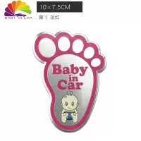 舒适主义车内有宝宝 车贴BABY IN CAR车贴婴儿孕妇个性警示金属汽车装饰贴 脚丫粉红
