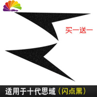 舒适主义汽车用品改装通用叶子板侧翼侧标贴车身碳纤纹随车装饰贴十代思域 闪点黑()车贴