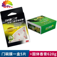 舒适主义汽车把手贴纸保护膜犀皮拉手车把车划痕贴碗防刮车贴膜 门碗膜一盒5片+固体香膏620g