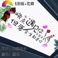 舒适主义个性三里清风汽车内天窗贴纸抖音车顶贴网红励志车贴纸创意文字 至尊宝款[晚点遇见你]40厘米黑色