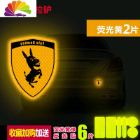 舒适主义正品车身反光贴法拉驴创意文字汽车贴纸个性蝙蝠贴条夜间警示贴 法拉驴荧光黄