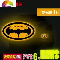 舒适主义正品车身反光贴法拉驴创意文字汽车贴纸个性蝙蝠贴条夜间警示贴 蝙蝠贴荧光黄
