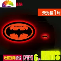舒适主义正品车身反光贴法拉驴创意文字汽车贴纸个性蝙蝠贴条夜间警示贴 蝙蝠贴荧光橙