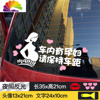 舒适主义mama准妈妈在车车内有孕妇孕妇驾车请多关照反光车贴后车窗警示贴 反光_B款有孕妇车距款35x21