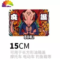 舒适主义国潮个性车贴壁虎反光贴纸遮挡划痕贴纸电动摩托车贴车贴后窗贴 长方形油箱盖庇护15cm