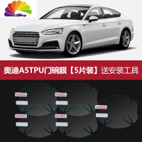 舒适主义奥迪A3 A4L装饰A6L汽车碗保护膜Q2L Q3 Q5L Q7改装专用把 奥迪A车贴