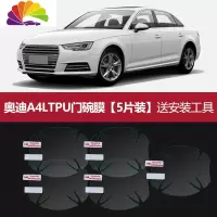 舒适主义奥迪A3 A4L装饰A6L汽车碗保护膜Q2L Q3 Q5L Q7改装专用 奥迪A4车贴