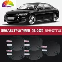 舒适主义奥迪A3 A4L装饰A6L汽车碗保护膜Q2L Q3 Q5L Q7改装专用 奥迪A8车贴
