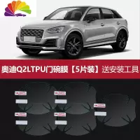 舒适主义奥迪A3 A4L装饰A6L汽车碗保护膜Q2L Q3 Q5L Q7改装专用 奥迪Q2车贴