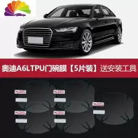 舒适主义奥迪A3 A4L装饰A6L汽车碗保护膜Q2L Q3 Q5L Q7改装专用 奥迪A6车贴